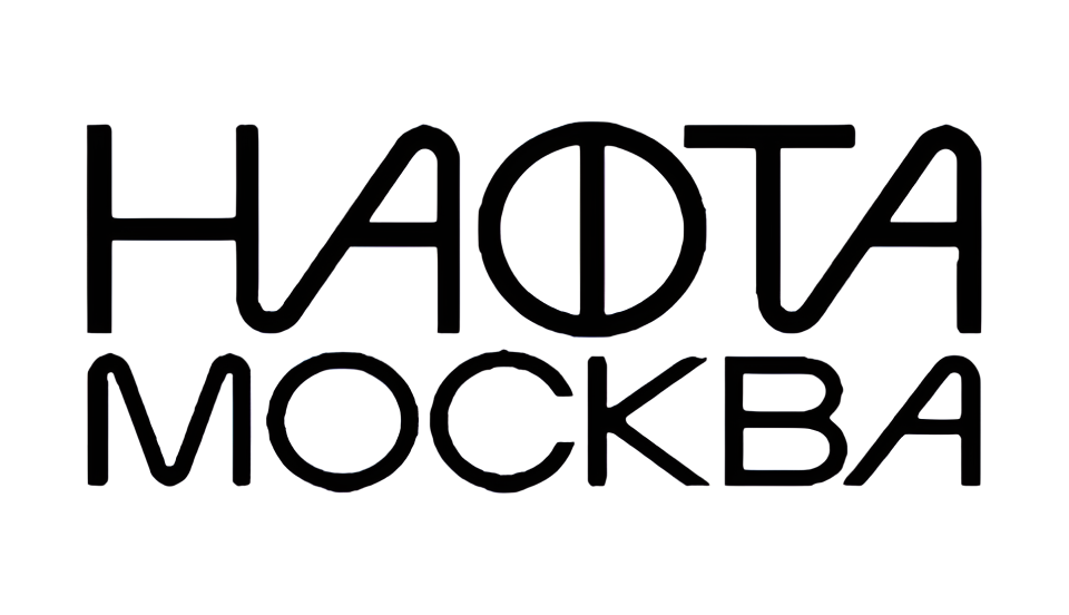 Нафта Москва