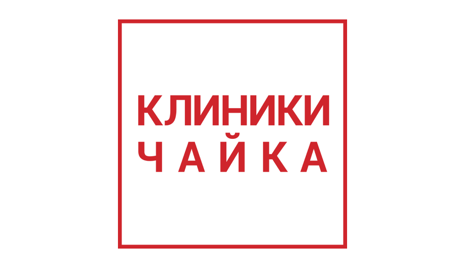 Клиника Чайка